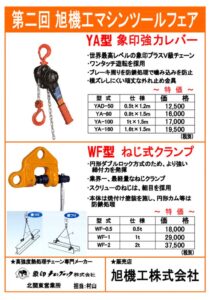 象印-2のサムネイル