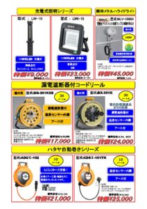 第二回旭機工マシンツールフェアチラシ 裏-3のサムネイル